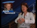 Астрологический прогноз для Леонида Черновецкого.