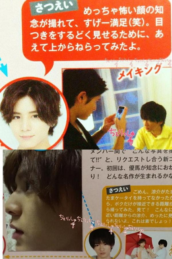 14年08月の記事 侑李にぷりっ