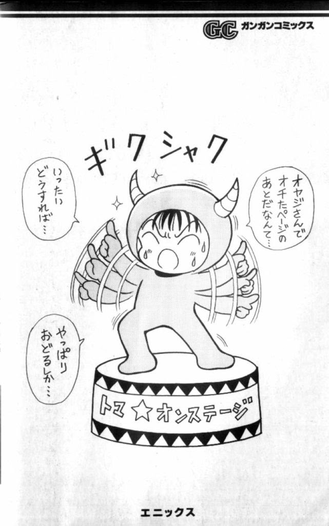 魔法陣グルグル名場面 魔法の種類やらあらすじやらネタバレ考察など Ichiroblog Com