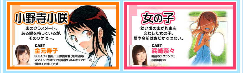 ニセコイ アニメ化か ドメイン取得済 再来週のジャンプで重大発表 やらおん