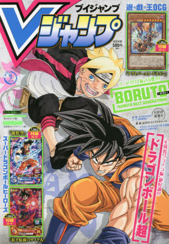 V Jump September 21 Issue Card Yu Gi Oh Out Burst Dragon Super Dragonball Heroes Son Goku And Crimson Masked Saiyan