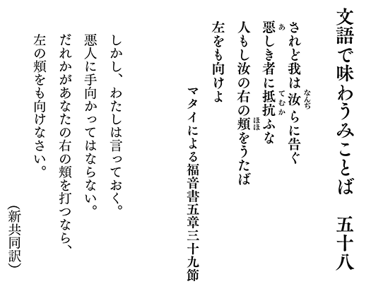 文語で味わうみことば 日本基督教団松戸教会