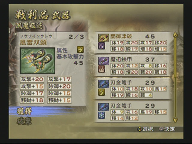 戦国無双2 猛将伝 伊豆 伊東情報館 Blog