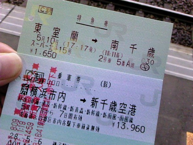 長い旅の終わりにjr北海道あるある 停車時間はわずかですと言って急 写真共有サイト フォト蔵