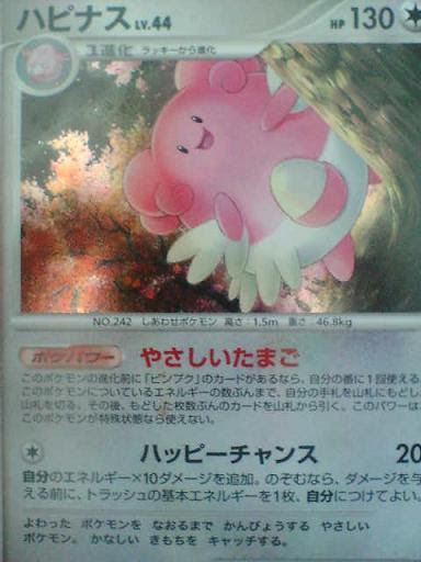 ポケモンカードゲーム ジ アナザーワールド 夜行蝶ひらひら さよならポケモンカードゲーム