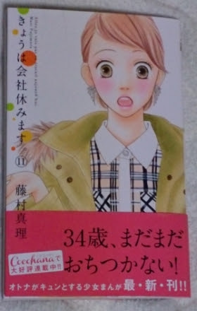 大好きな小説 ラノベ 漫画 アニメの紹介と感想 今日は会社休みます