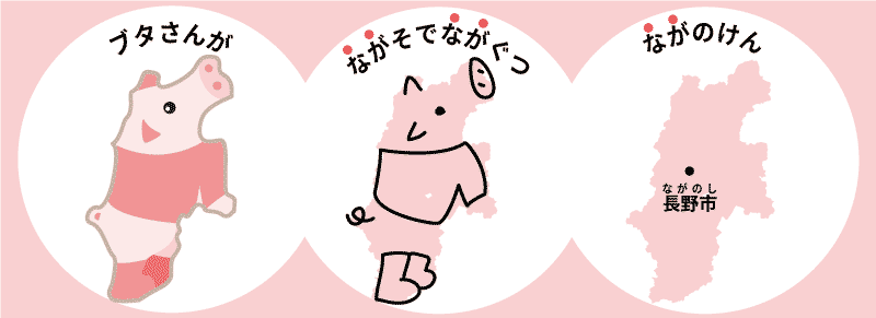 長野県の楽しい覚え方 県庁所在地 中部地方 日本地図入り 都道府県らくがき