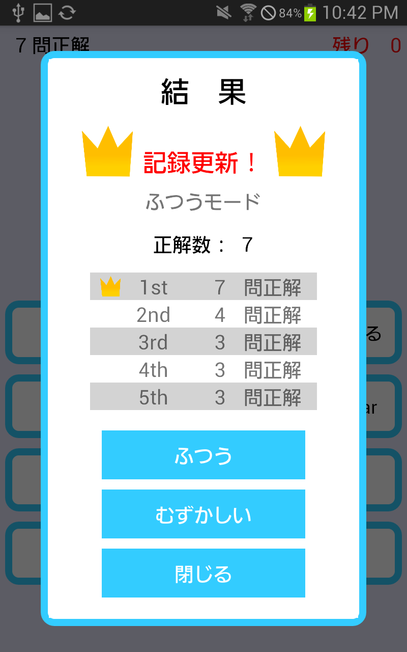 30秒間でできる脳トレ計算ゲーム ひたすら足し算 Sinyers ラボ