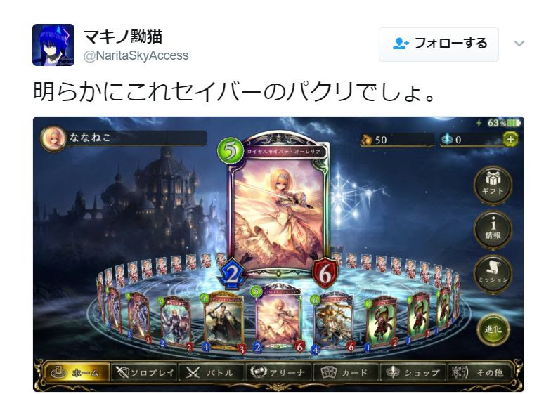 悲報 シャドウバース Fateのセイバーをパクるｗｗｗｗｗｗｗ たろそくwp
