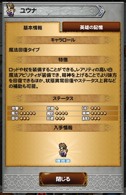 Ffrk ユウナの評価 使い方 超絶やおすすめアビリティなど Ffrk攻略まとめ