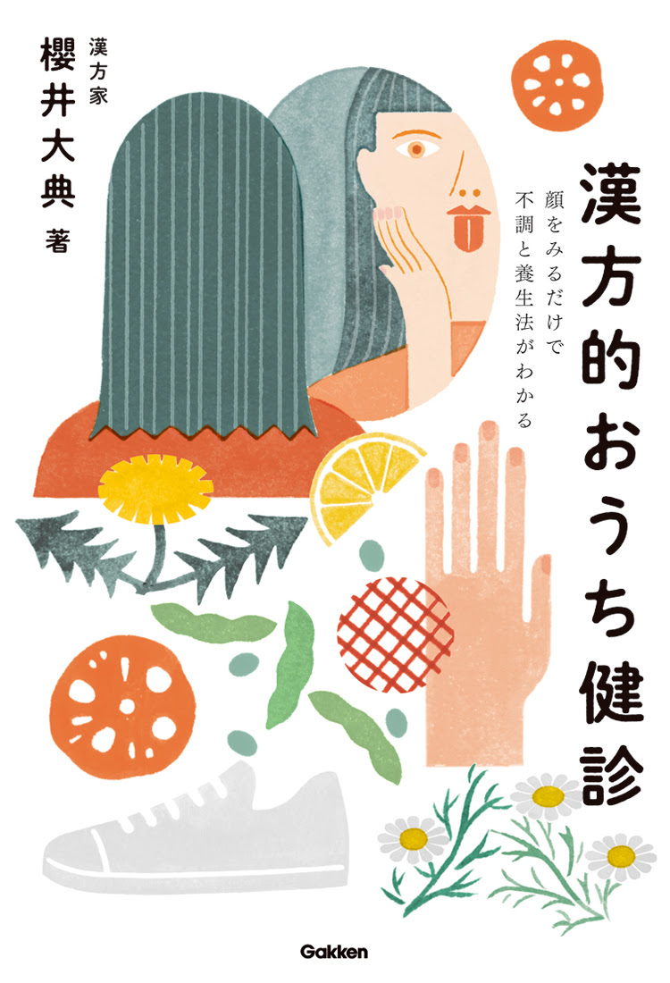 装丁イラスト News Visiontrack