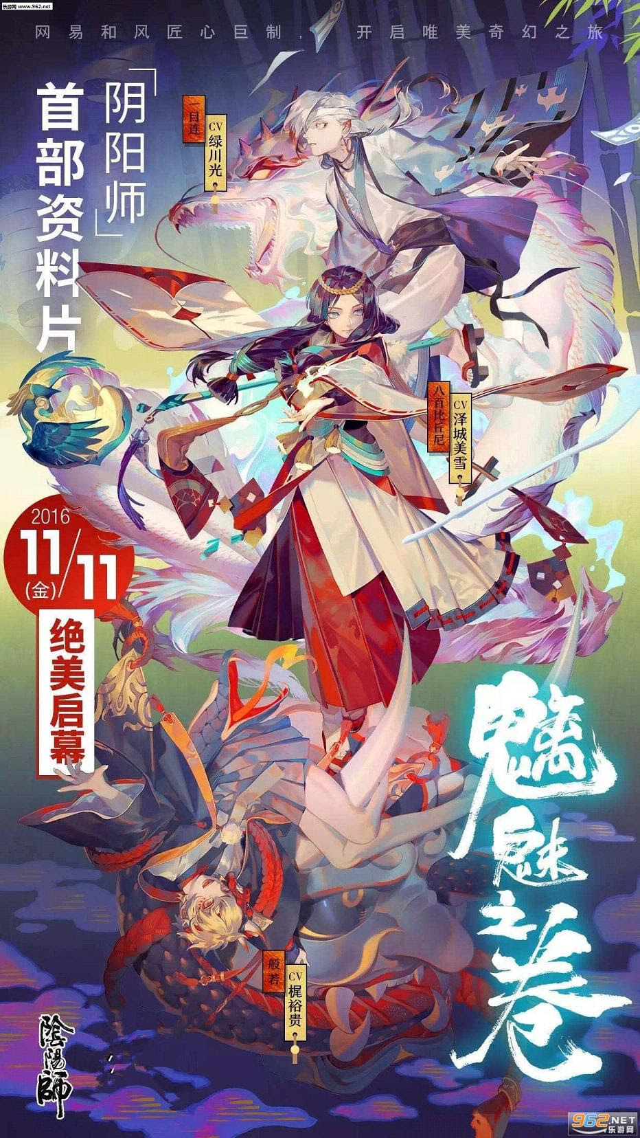 阴阳师手游八百比丘尼什么时候出八百比丘尼背景故事 乐游网