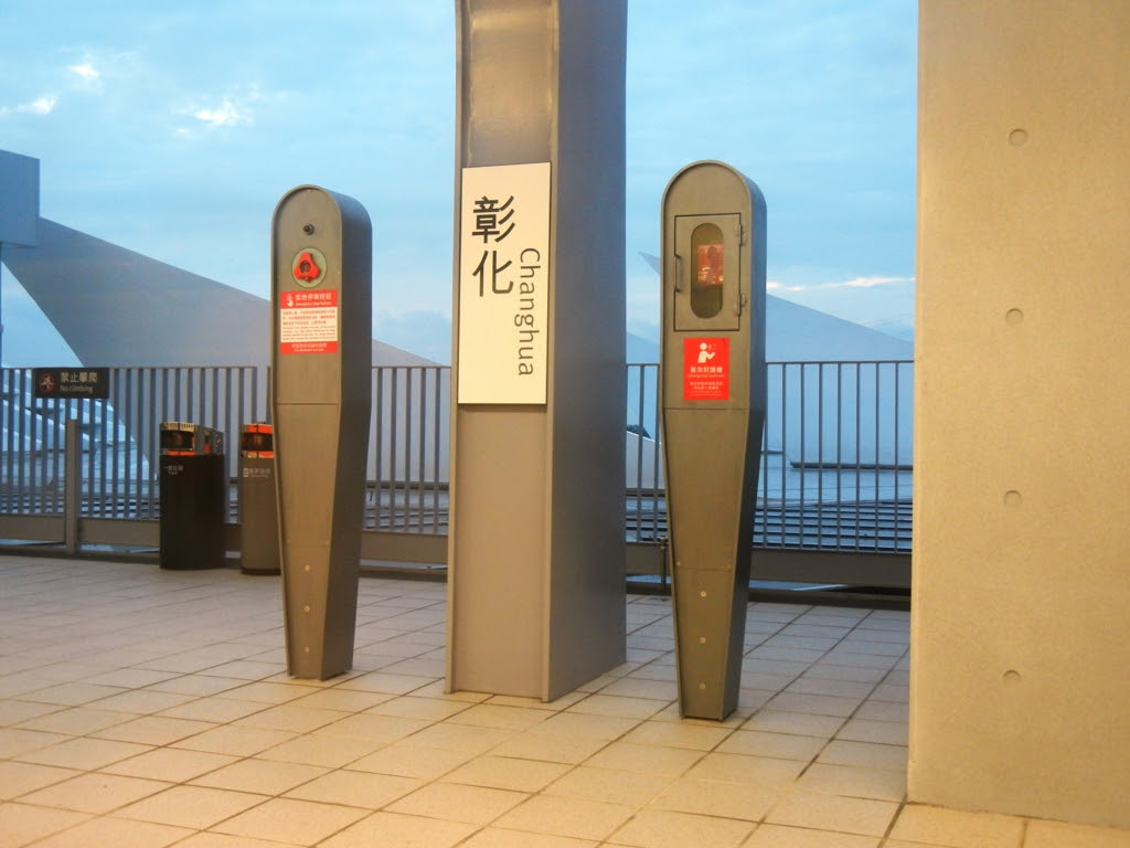 台湾新幹線の雲林駅と彰化駅 台湾沖縄透かし彫り