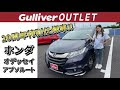 [10000ダウンロード済み√] ���デッセイ 特別 仕様 車 232748-ホンダ オデッセイ 新型 2019