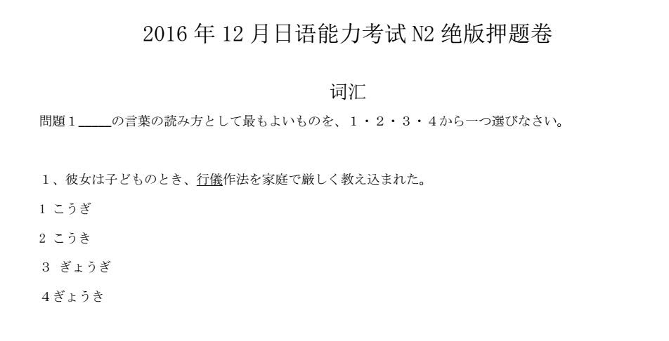 引路留学 视频课堂 日语考试