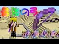 [ベスト] マイクラ 弓 無限 346450