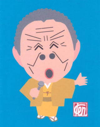 眉毛が太いとか唇が分厚いとか顔部品のひとつで誰だかわかる人がいる その中で 大きな鼻の穴 と言えば北島三郎さんだ 芸能人が歌まねをするときは必ず鼻の穴の周りを黒く縁取って大きく見せる 似顔絵も パンチパーマっぽい頭に大きな鼻の穴とシワ