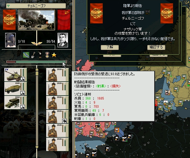 作戦名 オーバーロード 人類没落の日 Hoi2 Wiki r Division