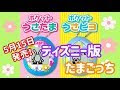 上 ディズニー たまごっち 886204-ディズニー たまごっち 電池交換