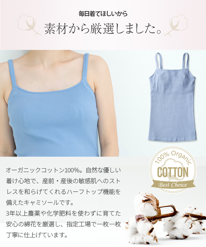 肌にやさしいキャミソール 授乳 ブラトップ Ts3180 マタニティウェアの犬印オンラインショップ 公式