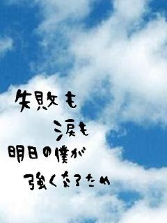 応援 励ましの言葉 ｐrincessｂeauty