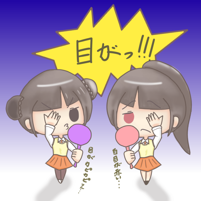 死んだ目をしてる原因はスマホ 魅力的な瞳をキープする簡単な方法 ぴぴ