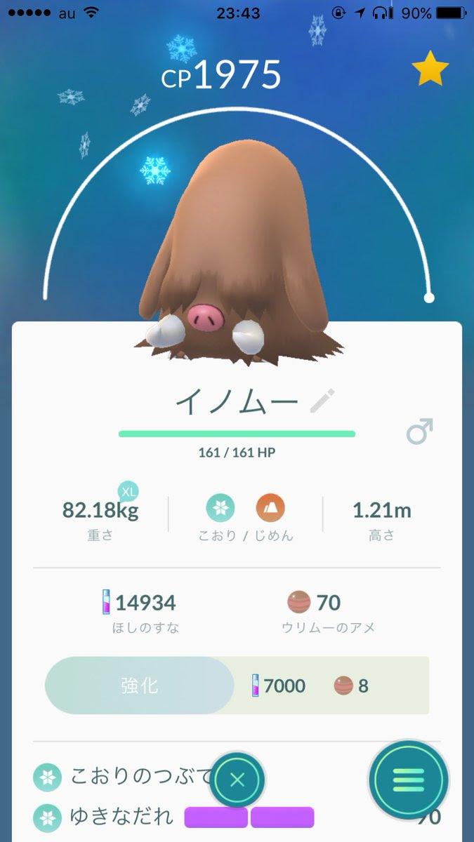 ポケモンgo イノムー湧き過ぎてかわいく見えていイノムーがだんだんアレに見えて来たwww 人気スマホゲーム徹底攻略