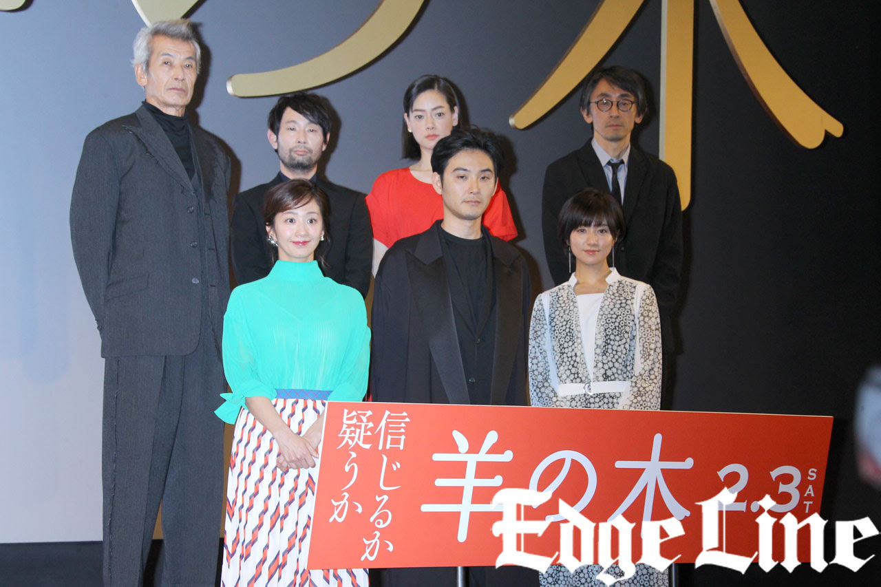 関ジャニ 錦戸亮 木村文乃からのある指摘に 恥ずかしい と衝撃 映画 羊の木 完成披露試写で松田龍平との関係性も語る