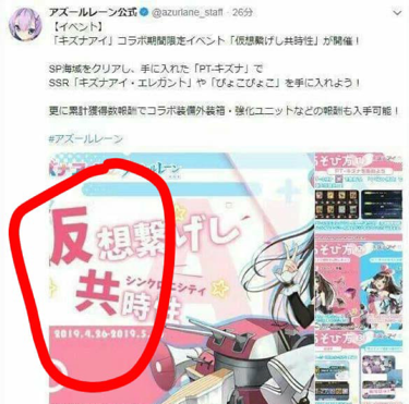 Re 閒聊 碧藍航線fb炎上 Terievv板 Disp s