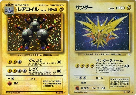 つれづれな日 ポケモン開発史考察 初代編 03 ポケモンカードに見る 没設定