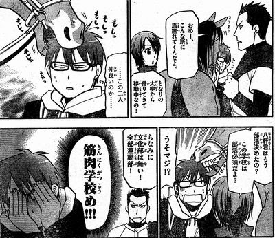 サンデー19号感想 荒川弘先生の新連載は農業高校モノ そして結界師は最終回 お疲れさまでした 百物語おかわり