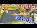 25 ++ マイクラ アイアンゴーレムトラップ 統合版 湧き条件 304036-マイクラ アイアンゴーレムトラップ 統合版 湧き条件