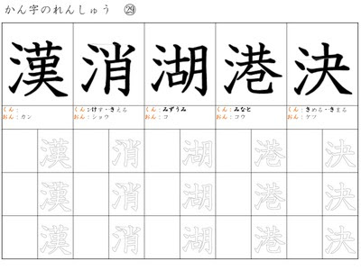 ドリルズ 小学3年生 国語 の無料学習プリント小３ 漢字ドリル