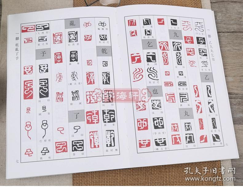 美术汉字笔画 美术汉字笔画画法