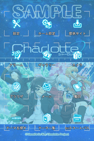 Charlotte Ver 3 きせかえ 壁紙