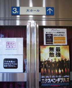 ベイ コミュニケーションズ イベントレポート 第24回ベイコム試写会 エクスペンダブルズ