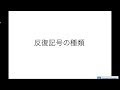 [最も欲しかった] 反復記号 音楽 記号 一覧 中学 106687