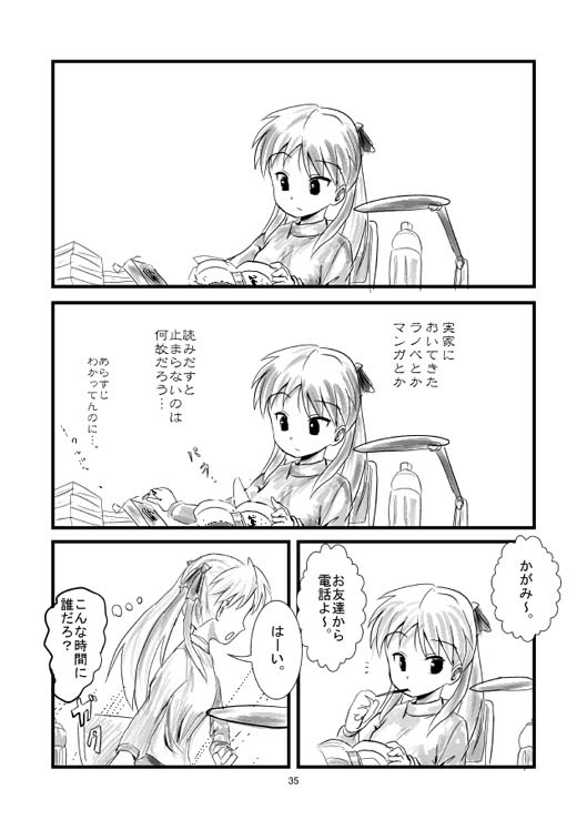 アサメグラフ アニメ特集６