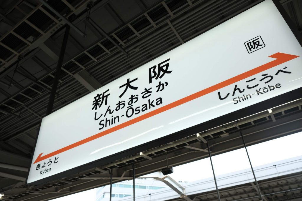 水たばこ物販店舗まとめ関西版 大阪 京都 Go To関西 フレーバーが買える関西シーシャ屋さん シーシャ 水たばこ 情報 けむログ