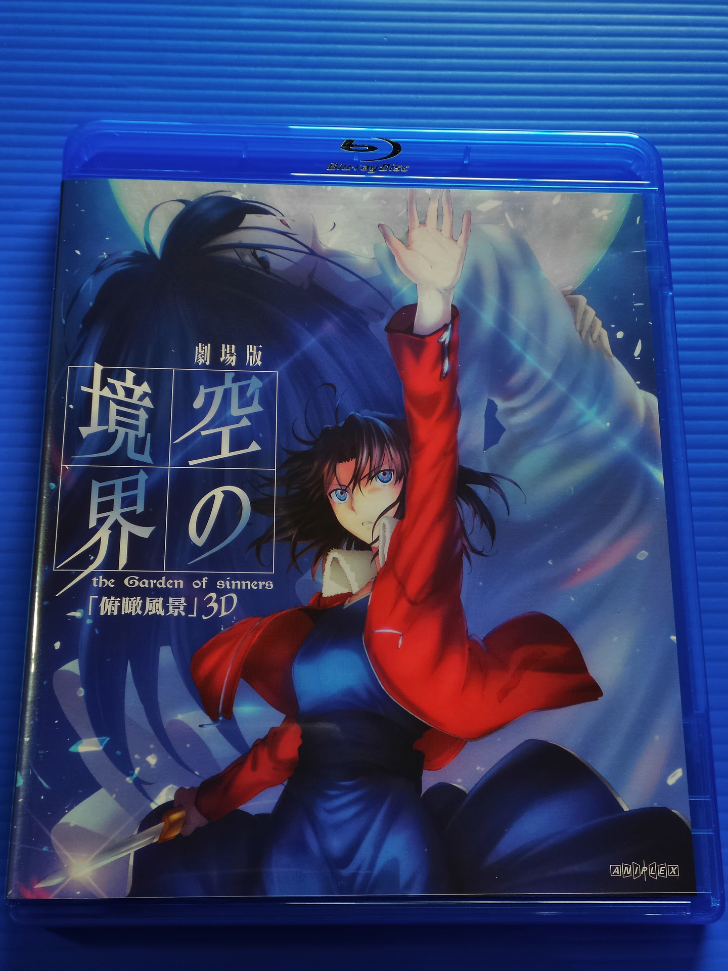 心得 劇場版 空之境界 俯瞰風景3d 開箱 Type Moon 系列哈啦板 巴哈姆特