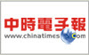 中時電子報(另開新視窗)