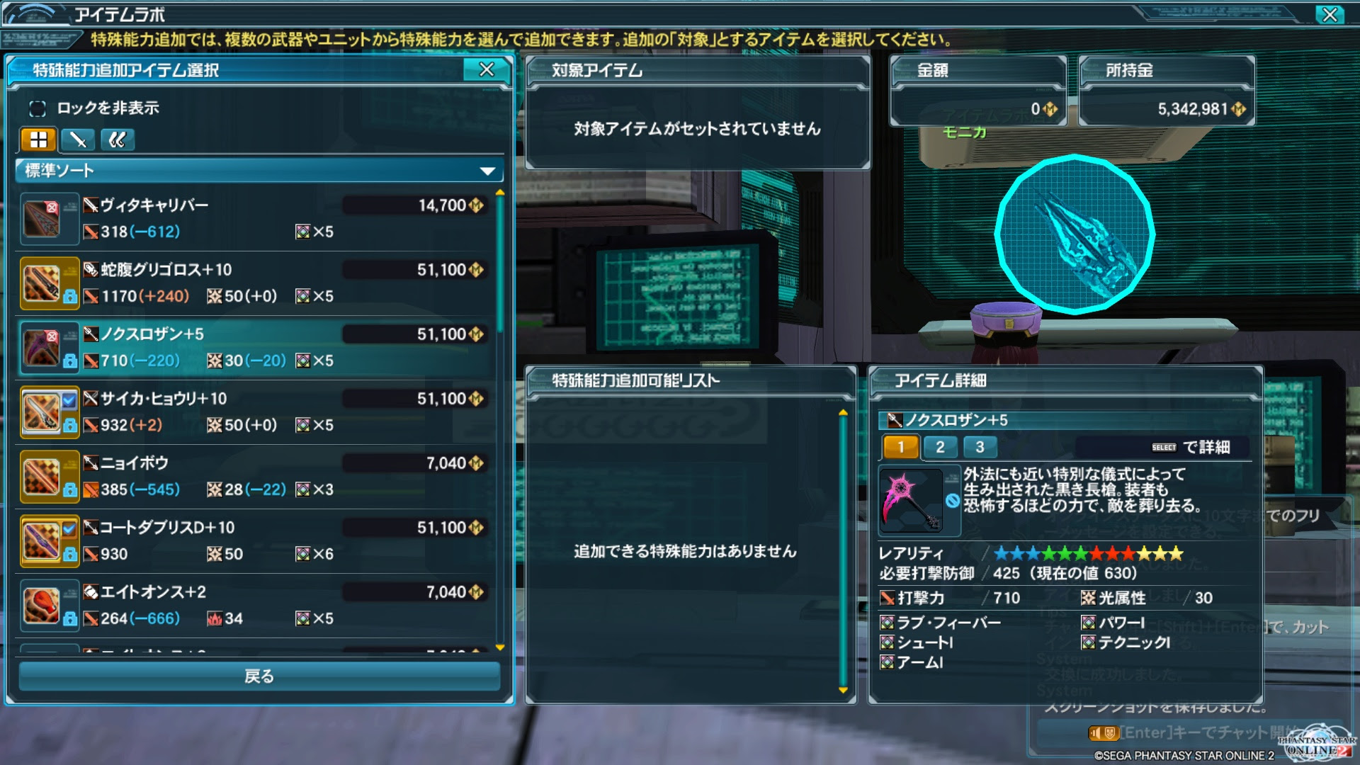 Hideの能力付け講座 ５ｓ編 世界群歩行者達 Pso2 活動記録 書跡