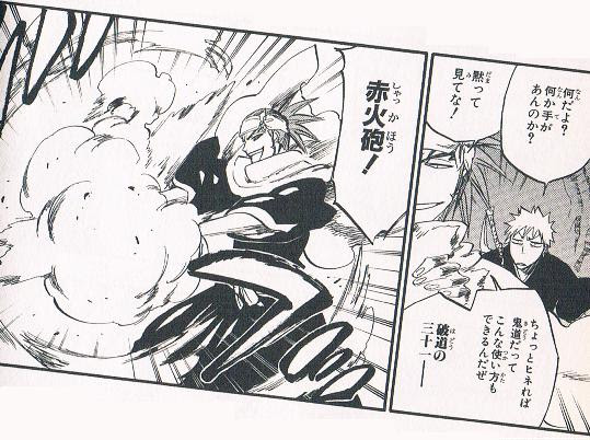 破道の三十一 赤火砲 Bleach鬼道集 Bleach雑談所