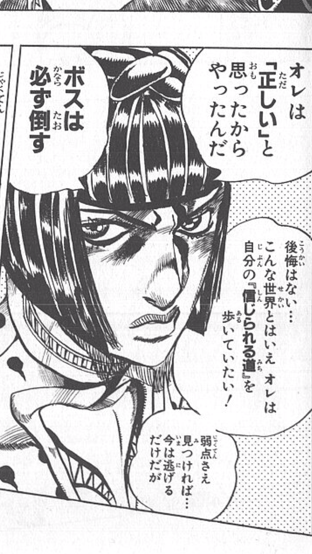 ブチャラティの名言８選 その３ Jojo The World