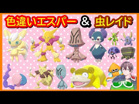 ポケモン リグレー