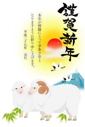 富士背景和風二頭 19年亥年 新着無料年賀状ブログ