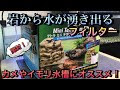 √99以上 アクアリウム 岩 おすすめ 228607-アクアリウム 岩 おすすめ