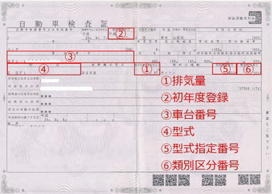 出張ガラス交換 湖西市 フロントガラス交換 49 800円 受付 救急センター24 旧サイト名 ｶｷﾞの99センター24