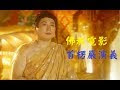 大佛頂首楞嚴經