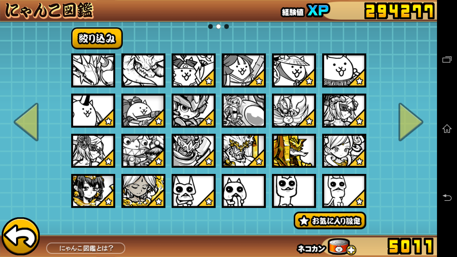 ニャンコ 大 戦争 最強 キャラ にゃんこ大戦争のガチャの優先度ランキング 絶対に引くべき おすすめの当たりシリーズ